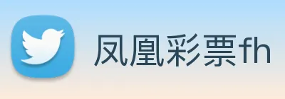 凤凰彩票fh Logo